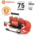 Автомобильный компрессор Агрессор металлический, дву поршневой, 12 V, 300 W, производительность 75 л/мин, пере одники для накачки лодок, сумка, 1 4 AGR-75