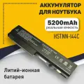 Аккумулятор для ноутбука HP 5200 мАч, (HSTNN-I44C, KK130AV, KU531AA, TD03, TD03XL, TD06, TD06055)