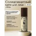 VERIFIQUE / Солнцезащитный крем SPF40+ для лица, с защитой от UVA+ и UVB, 50 мл