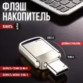 1,92 ТБ Xiaomi USB-флеш-накопитель , USB Type-C, USB 3.0, до 30 мб/сек, Металл, серебристый