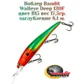Воблер Bandit Walleye Deep 120F original цвет B15 вес 17,5гр. заглубление 8.1 м.