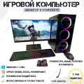 Компьютер Intel i7-2670v3 24 ядер/RTX 2060S 8ГБ/32 ГБ/SSD-512 ГБ/Монитор-24