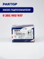 BOSCH 0281002937 датчик давления топлива !(GERMANY)CR Volvo EuroCargo, MAN TGA/TGS/TGX