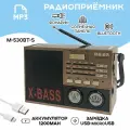 Радиоприемник M-530BT-S с солнечной панелью, Bluetooth, mp3, USB для флешки, micro SD, цвет - бронзовый