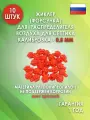 Жиклер (форсунка) распределителя воздуха для септика, Красный 0.8 мм. 10 шт.