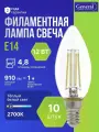 Лампочка светодиодная E14 12 Вт LED, набор 10 штук, свеча CS филаментная, 2700К тёплая цветовая температура вечернего солнца, яркий световой поток 910 лм (люмен). Напрямую у производителя