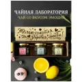 Подарочный набор чая Желаю счастья. Подарок мужчине и женщине на день рождения.