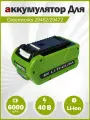 Аккумулятор для GreenWorks 29472 29462 40V G-MAX 29252 20202 22262 25312 25322 20642 22272 27062 21242 6.0Ah Li-ion