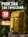 Рюкзак туристический/рюкзак походный/тактический рюкзак (цвет хаки)
