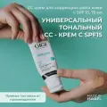 GIGI ( Джи Джи) Тональный корректор для лица с SPF 15 Bioplasma CC-Cream, 75 мл