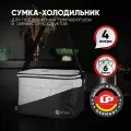 Термосумка (сумка-холодильник) 4 литра LP Cool bag серая