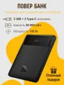 Универсальный внешний аккумулятор Baseus BLADE Power Digital Display, 20000mAh, 100W, Черный, PPDGL-01