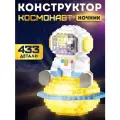 Конструктор 3D Космонавт с подсветкой, 433 детали, JB9800151