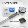 DEBEVER Нутромер индикаторный 50-160 мм, 0,01 мм, DB-S-BM16001