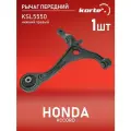 Рычаг Kortex для Honda Accord 03- пер. подв. нижн. прав. OEM 51350SEAE01; KSL5550
