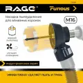 Насадка пылеудаления для алмазных коронок RAGE Furious