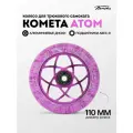Колесо д/сам. Комета Атом Фиолетовый с блёстками / Фиолетовый