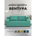 Диван-кровать Диван 24 Вентура мятный, велюр, механизм Еврокнижка
