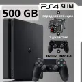 Игровая приставка PlayStation 4 Slim 500 GB + зарядка и 2й джойстик