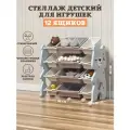 Стеллаж для игрушек Floopsi 06/Стеллаж для хранения игрушек детский из пластика