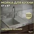 Мойка для кухни 62х48 черная матовая Teymi Hanna Smart T120112
