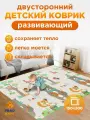 Коврик детский для ползания 180x200 PRAD KIDS Цирк/Жирафик, складной развивающий игровой двусторонний для новорожденных малышей