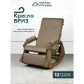 Кресло-качалка с подножкой для дома и дачи бриз от Мягкой посадки, обивка бежевая рогожка