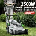 Газонокосилка электрическая, 2500 Вт, травосборник 45 л, длина кабеля 12 м