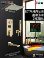 Душевая система скрытого монтажа с тропическим душем матовое золото 30х30 см HOLFSBERG