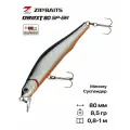 Воблер ZipBaits Orbit 80 SP-SR, 80 мм, 8,5 гр, #811