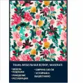 Велюровая ткань Мазерати Дивные цветы