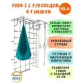 Шведская стенка Роки-2 с рукоходом и гамаком, цвет пастель-бирюзовый