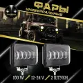 Led ПТФ, универсальные светодиодная противотуманные фары100W