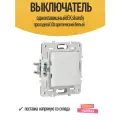 Выключатель одноклавишный IEK skandy проходной 10а арктический белый