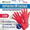 Перчатки латексные Vileda MultiPurpose, красные, размер L, 5 пар