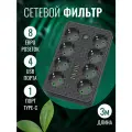 Сетевой фильтр ElektroBit, USB-порты, 8 розеток, длина кабеля 3м