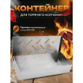 Контейнер коптильня для щепы Prime Grill, для газового/угольного гриля, металлический для горячего копчения