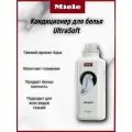 Кондиционер для белья MIELE UltraSoft 1.5л