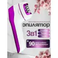 Депилятор женский 3 в 1, эпилятор, женский триммер уход за телом/кожей, в зоне бикини, подмышках, домашний