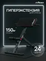 Гиперэкстензия тренажер FITRONIX Tension-2000/скамья для гиперэкстензии