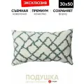 Подушка декоративная 30x50 Maya petrol