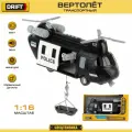 Детский полицейский вертолет игрушка со светом и звуком 1:16, Drift / Игрушечный транспорт для детей / Спецтехника для мальчика