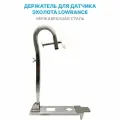 Держатель / кронштейн датчика эхолота LOWRANCE, крепление на транец, для лодок НДНД телескопический