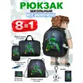 Рюкзак школьный для мальчика начальной школы 8 в 1 School Standard(Скул Стандарт)