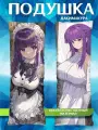 Подушка Дакимакура Провожающая в последний путь Фрирен 150