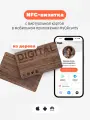 Умная электронная визитка на NFC-карте с бесплатной виртуальной картой в приложении