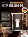 Фильтр-кувшин для воды STOEWER штоер Donau 2600 +1 картридж
