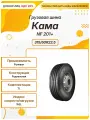 Грузовая шина Кама NF 201+, 315/60R22.5, 152L, TL, Рулевая