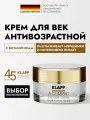 KLAPP Cosmetics Крем -уход для кожи для глаз A CLASSIC Eye Care Cream, 15мл