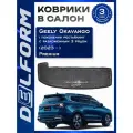 Коврик в багажник Geely Okavango I , рестайл (2023-н. в.) с разложенным 3 рядом / EVA 3D коврик в Джили Окаванго поколения с сотами и бортами Delform